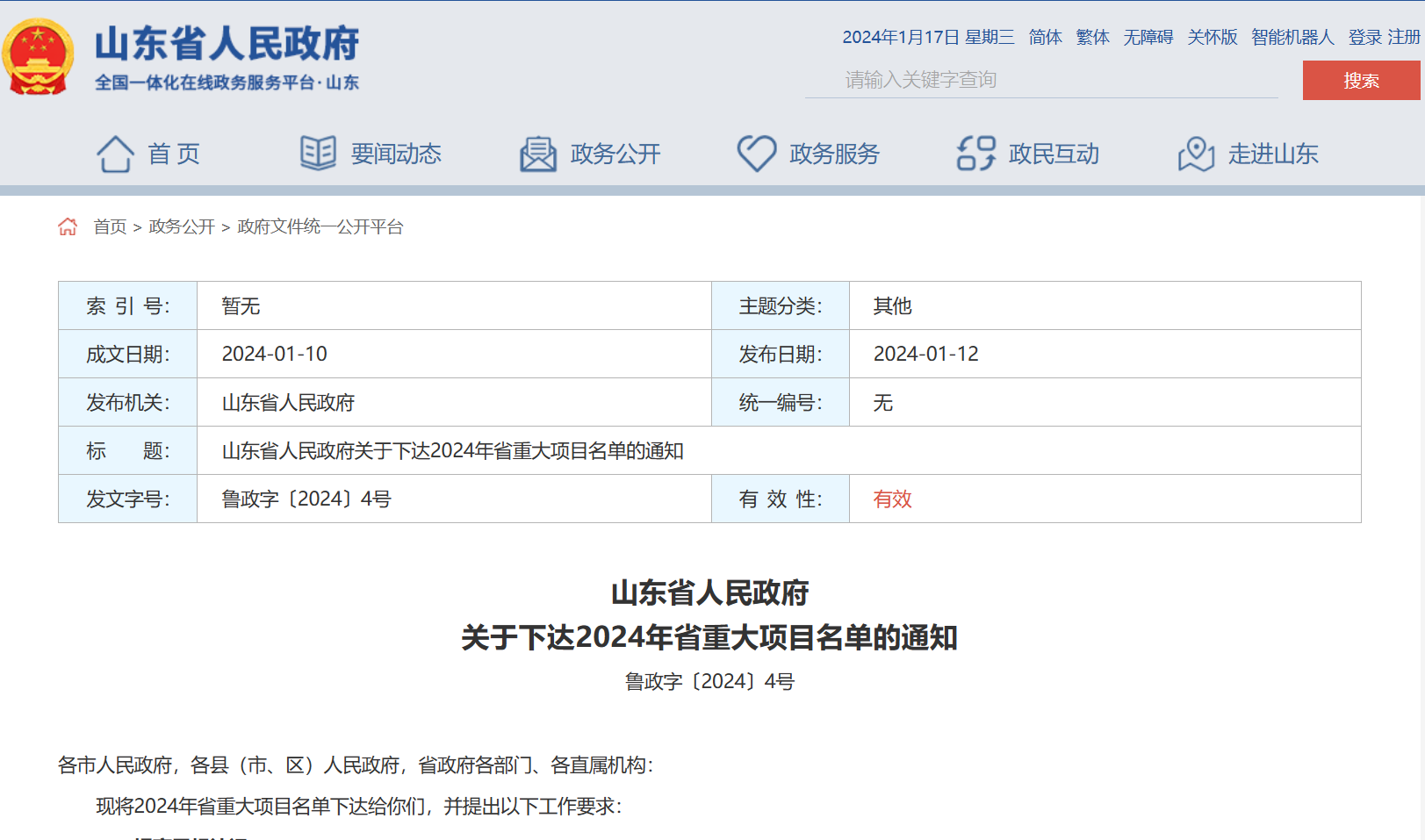 win·必赢(中国区)唯一官方网站-Bwin官方授权入口