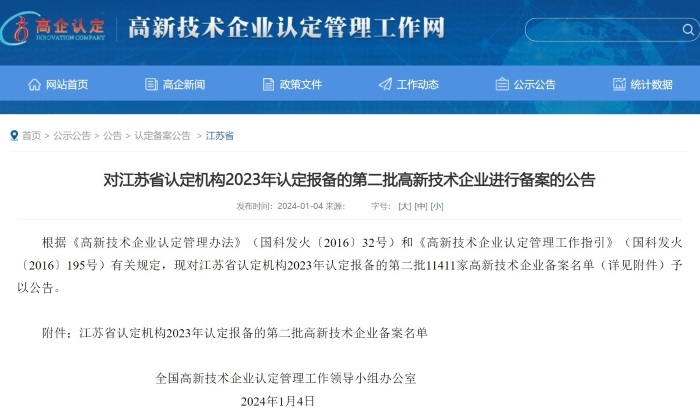 win·必赢(中国区)唯一官方网站-Bwin官方授权入口