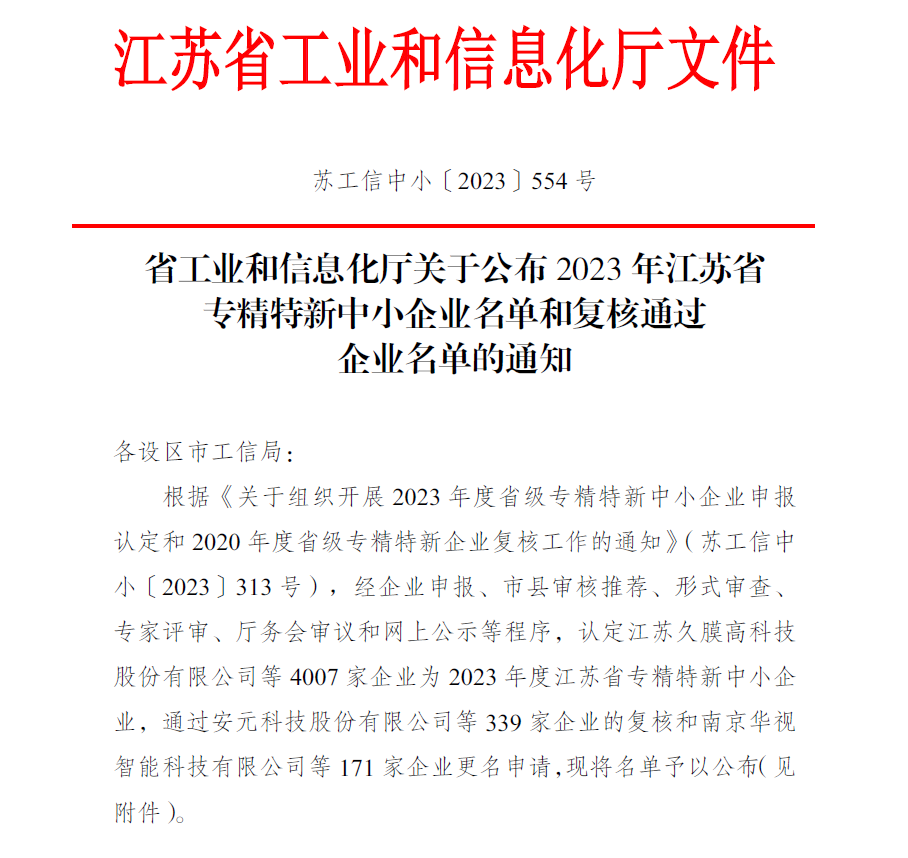 win·必赢(中国区)唯一官方网站-Bwin官方授权入口