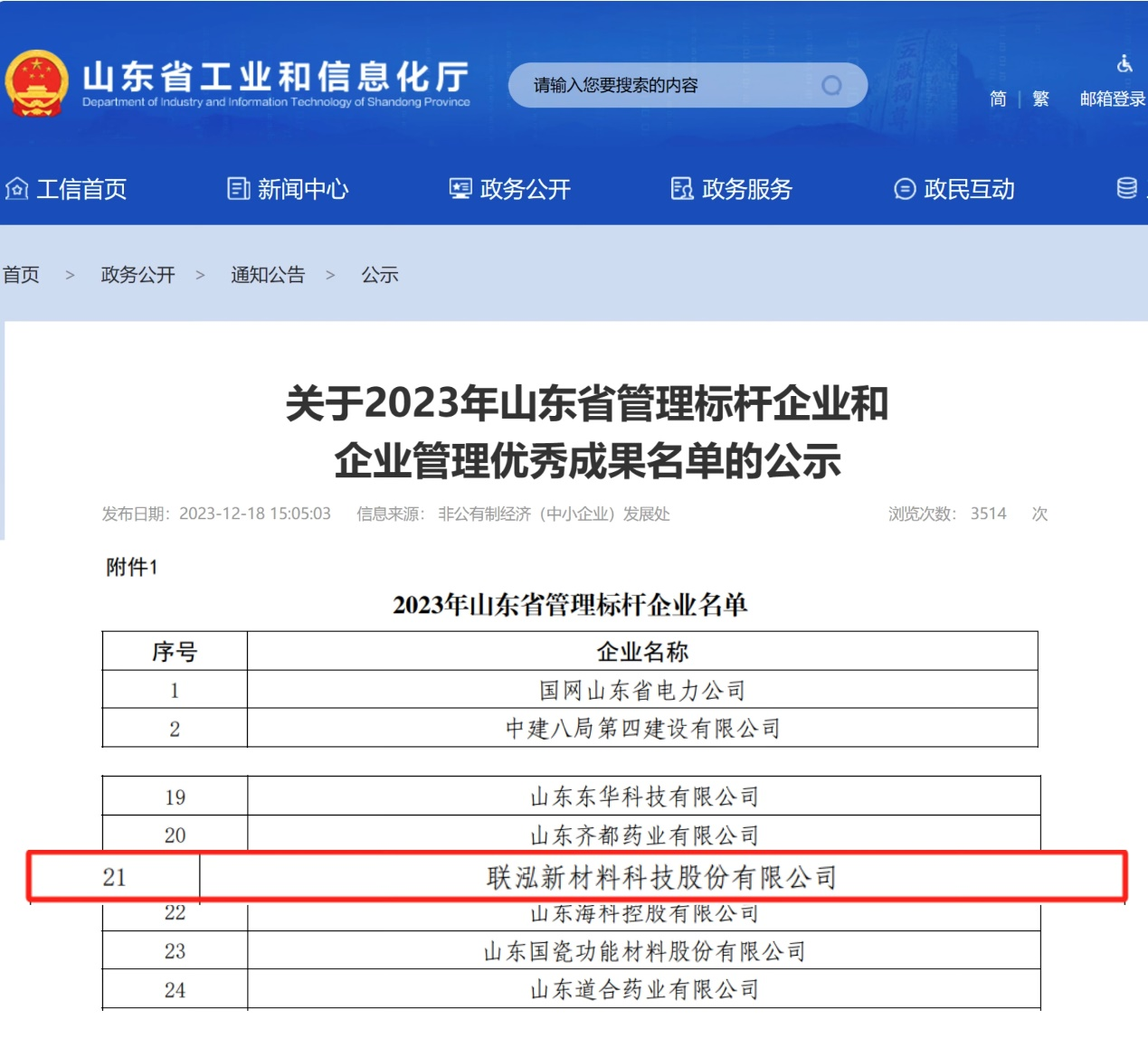 win·必赢(中国区)唯一官方网站-Bwin官方授权入口