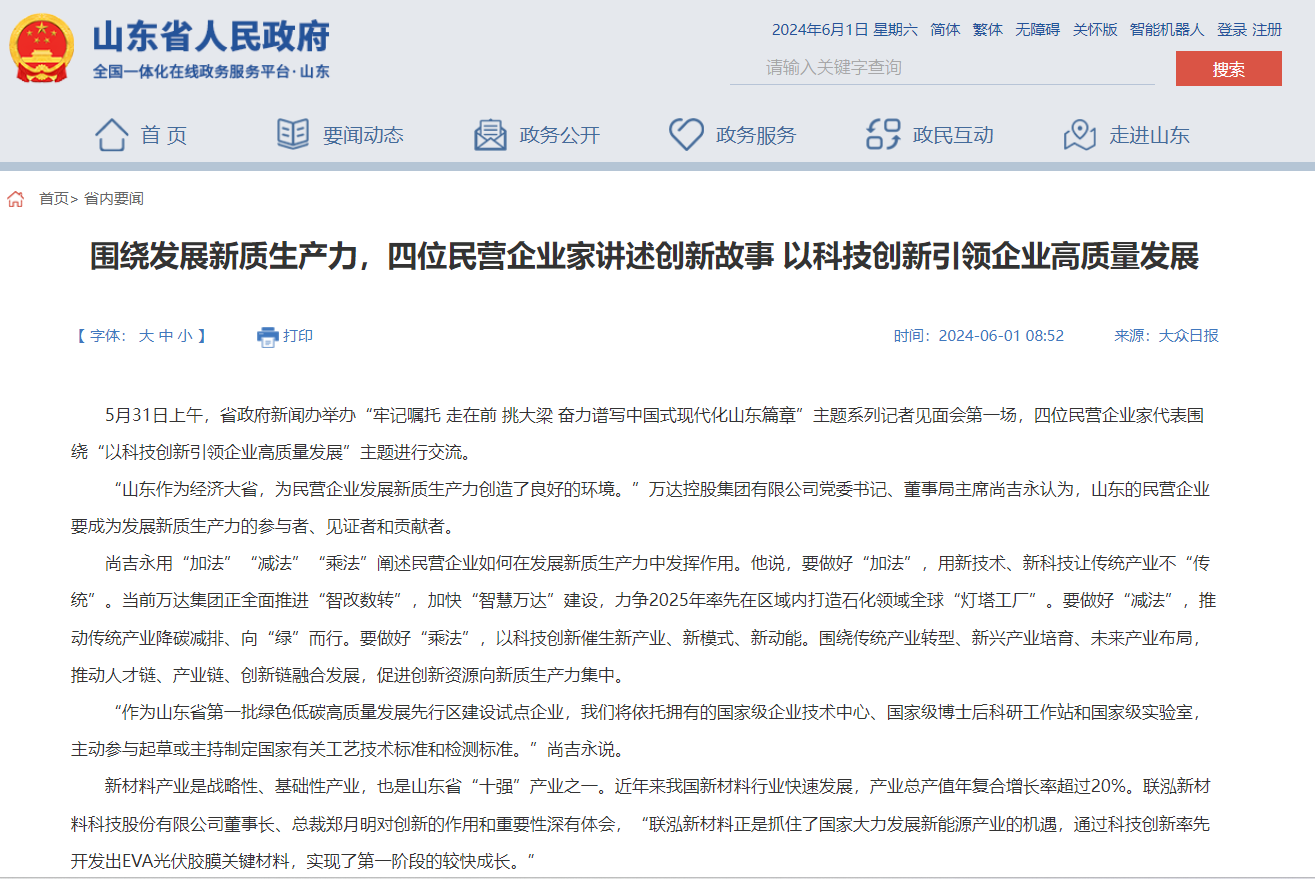 win·必赢(中国区)唯一官方网站-Bwin官方授权入口
