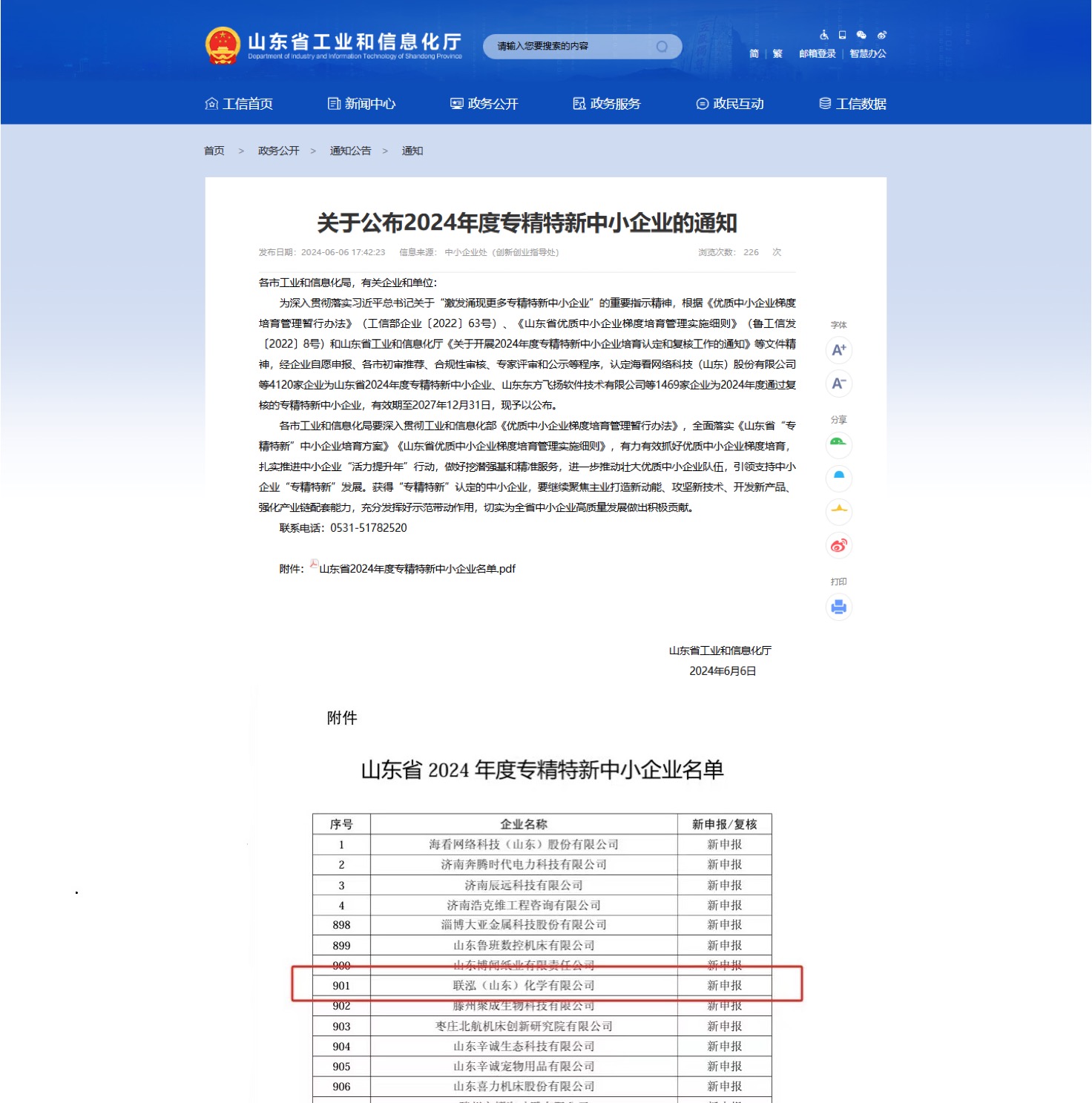 win·必赢(中国区)唯一官方网站-Bwin官方授权入口